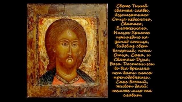 Свете тихий. Знаменное многоголосие - Греческий распев смотреть онлайн