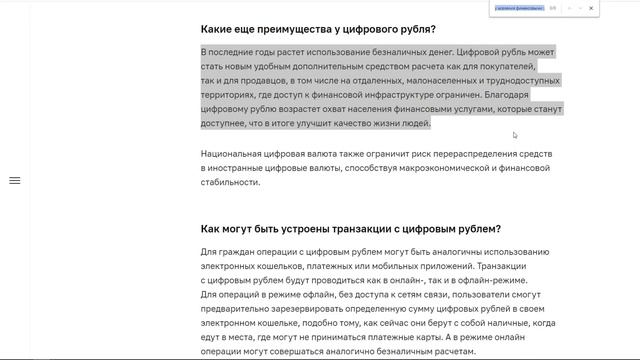 КриптоРубль - это полный провал и пустышка смотреть онлайн