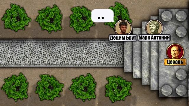 Убийство Цезаря (Мартовские иды 44 г. до н.э.) смотреть онлайн