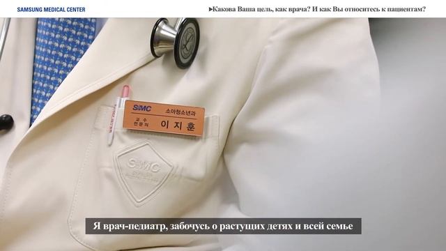 Больница Самсунг: Профессор отделения детская неврология