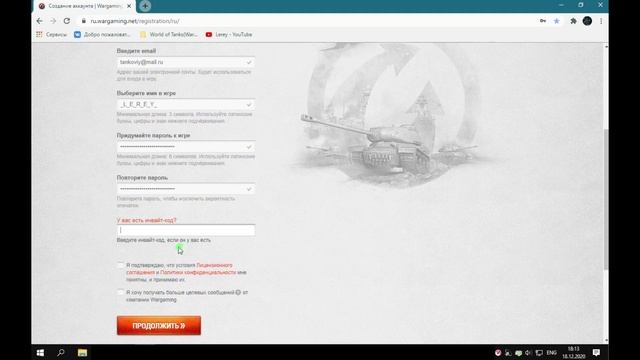 Как создать аккаунт в World of Tanks. смотреть онлайн