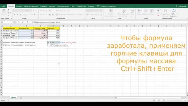 Именованные диапазоны, формула массива смотреть онлайн