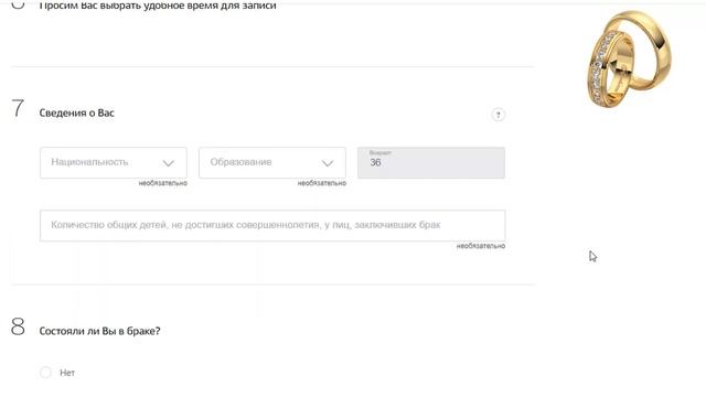 Как подать заявление на регистрацию брака в ЗАГС через Госуслуги? смотреть онлайн