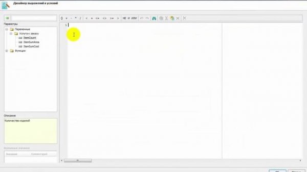 Настройка Optima WIN: настройка услуг