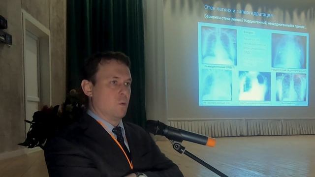 Отёк лёгких