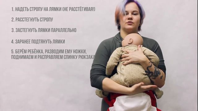 Эргономичный рюкзак "Румес": инструкция, параллельные лямки смотреть онлайн