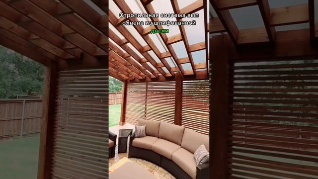 Открытая беседка смотреть онлайн