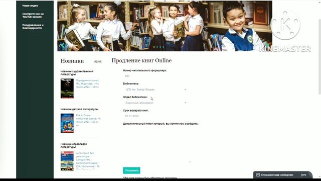 Урок практикум «Путешествие по библиотечному сайту» смотреть онлайн