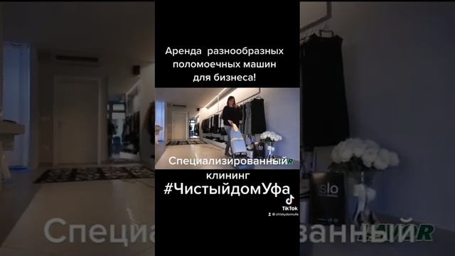 Оборудование для уборки кафе,бутиков смотреть онлайн
