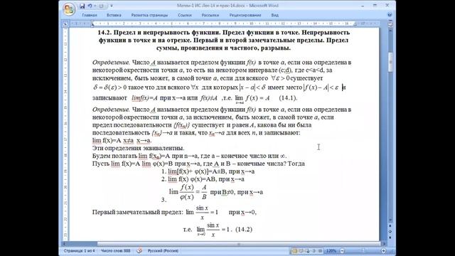 КазУТБ-ИТ-математика1-лекция14-рус смотреть онлайн