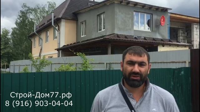 Строительство Домов в Москве под ключ! смотреть онлайн