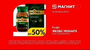 Анонс, короткий рекламный блок и телемагазин (ТВ3, 21.03.2023)