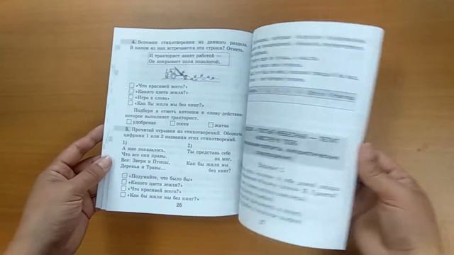 Тематический тестовый контроль по литературному чтению. 3 класс смотреть онлайн