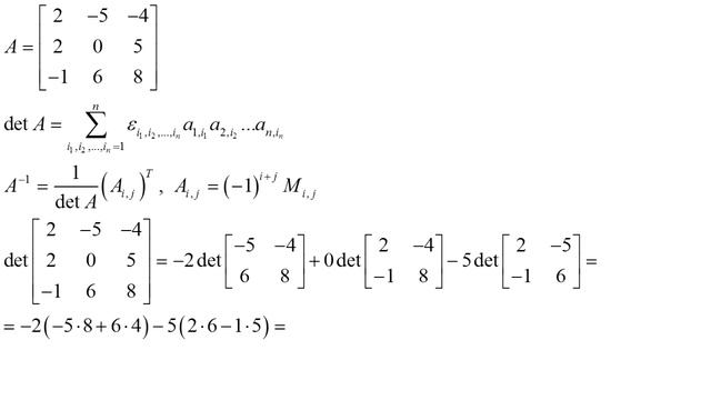 Получение обратной матрицы методом алгебраических дополнений смотреть онлайн