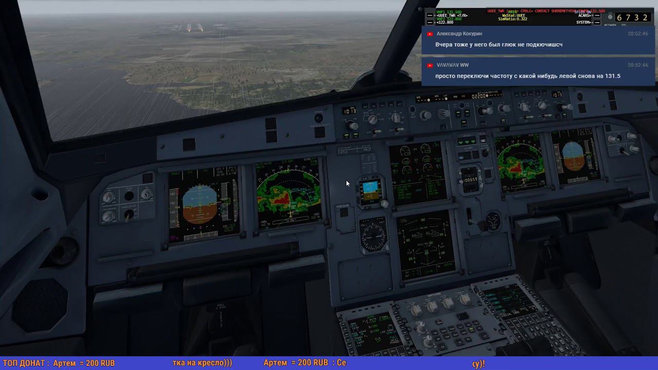X-plane 11 / Сеть Vatsim / Ivao