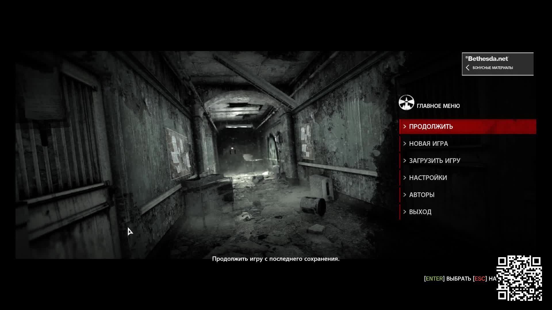 7.The Evil Within смотреть онлайн