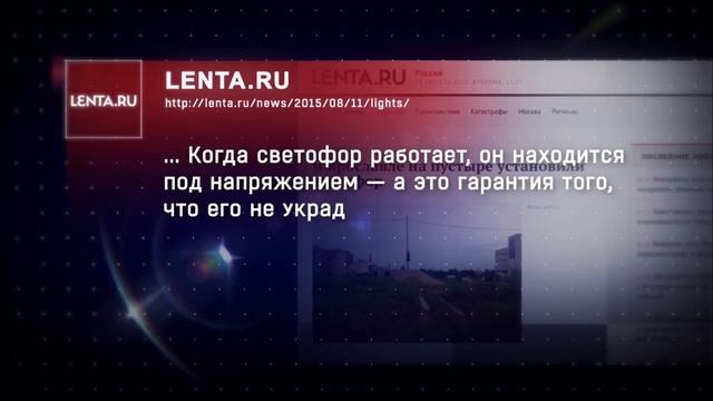 Светофор в Брагино смотреть онлайн