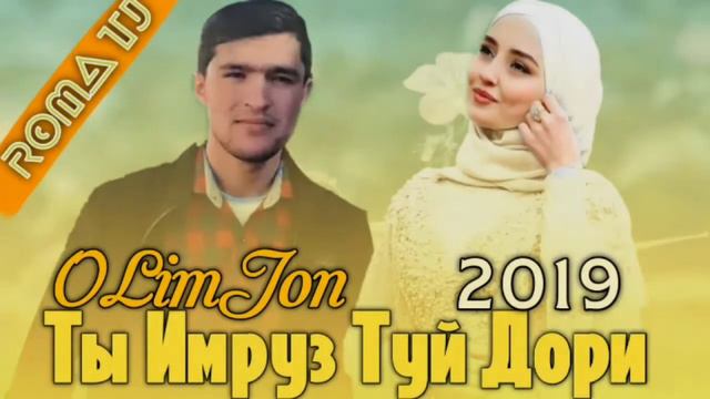 Туй муборак История смотреть онлайн