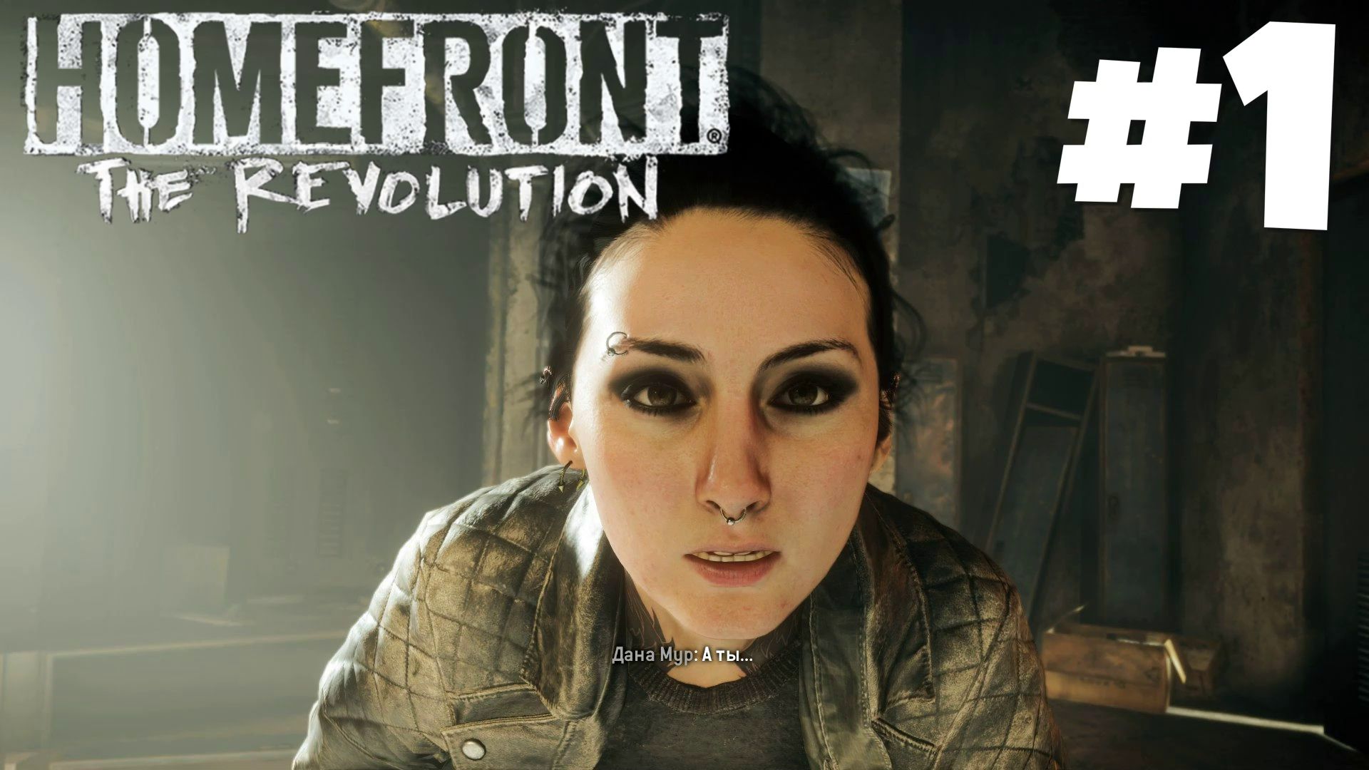 Homefront: The Revolution - Чуть не лишила сосков #1 ? смотреть онлайн