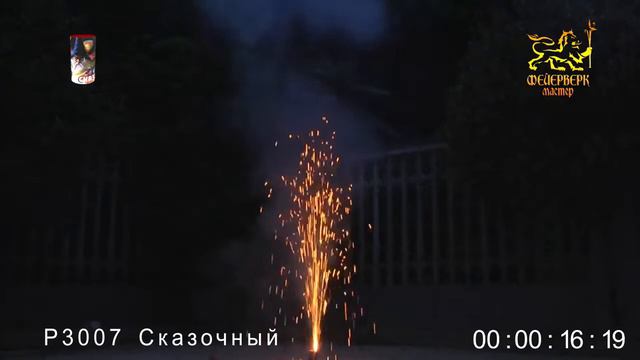 Р3007 Фонтан Сказочный ФМ смотреть онлайн