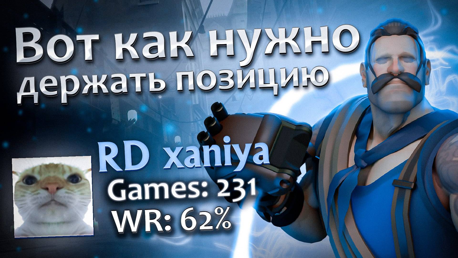 СУПЕР СИЛЬНОЕ ВХС ЛОББИ В DEADLOCK Xaniya 1x11. Что делать в сложных играх. смотреть онлайн