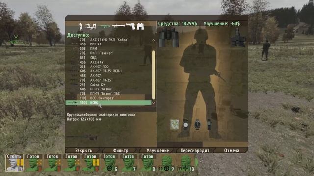 ArmA 2: как создать крутой отряд смотреть онлайн