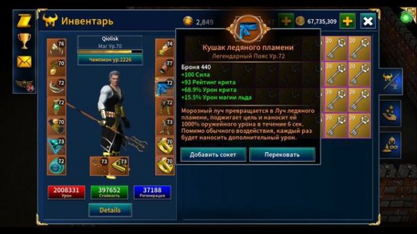 Eternium 2022 I Этерниум сет на мага для фарма и пуша