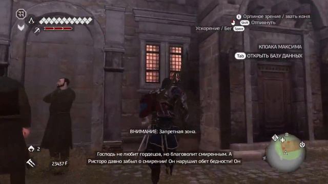[Assassin's Creed: Brotherhood] Part 18 [Rus] смотреть онлайн