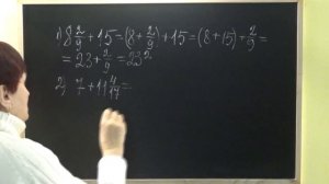 КАК СЛОЖИТЬ СМЕШАННУЮ ДРОБЬ С ЦЕЛЫМ ЧИСЛОМ? Примеры | МАТЕМАТИКА 5 класс