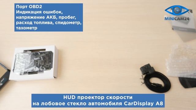 Подробная распаковка HUD проектор скорости на лобовое стекло автомобиля CarDisplay A8 смотреть онлайн