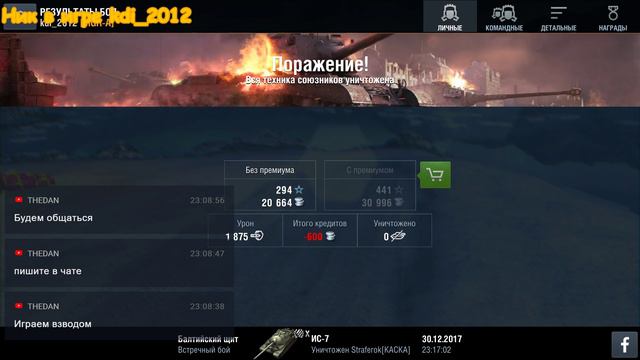 WoT Blitz,Играю с зрителями Чат читаю.Будут зрители - включу микрофон,будем общаться.Читать описани смотреть онлайн