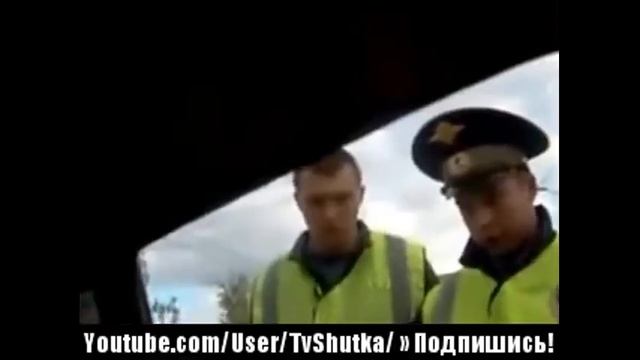менты!!! ПРИКОЛЫ над ГАИ !!! смотреть онлайн