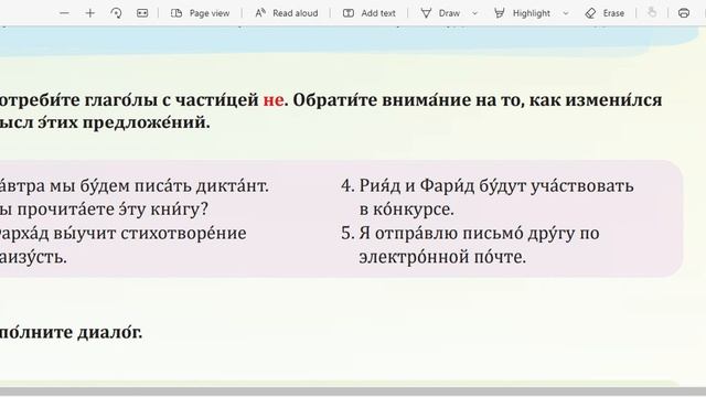 Rus Dili, 6cı Sinif, Dərs 26, УРОК 26, Nuridə Qənbərova смотреть онлайн