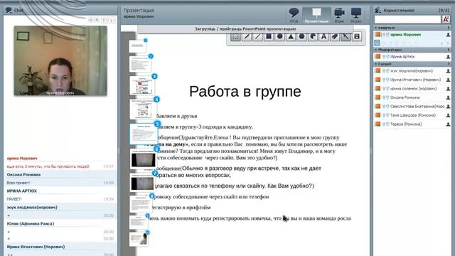 Работа в соцсетях смотреть онлайн