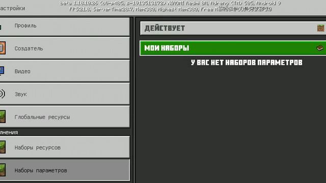 Эффект нового майнкрафта 1.18 Созданный странным путём смотреть онлайн