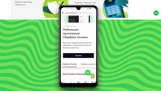 «Сбербанк Онлайн» удалили из AppStore и PlayMarket. Как теперь им пользоваться