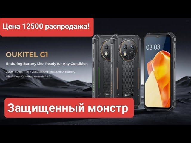 Защищенный монстр с хорошей системой и высокой автономностью за 12500 руб! #алиэкспресс #cubot