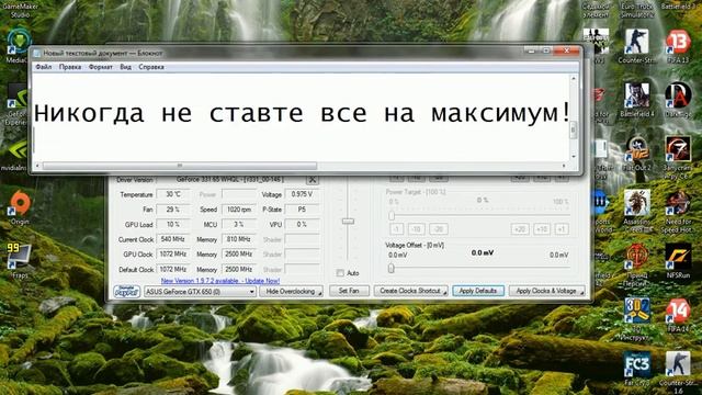 Как разогнать видекарту Invidia смотреть онлайн