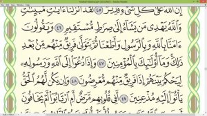 Шейх Айман Сувейд сура Ан Нур стр 356