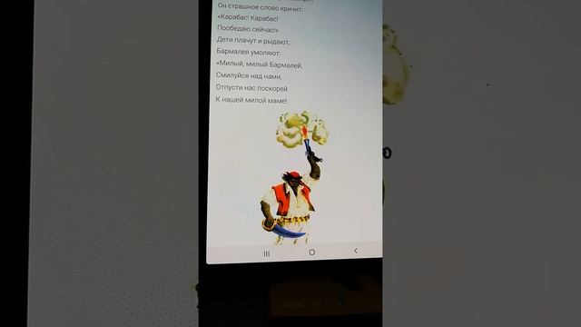 К.И.Чуковский ''Бармалей'' смотреть онлайн