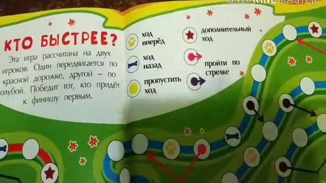 Смотрим журнал и играем в домино с лучшей подругой 😜😍 смотреть онлайн