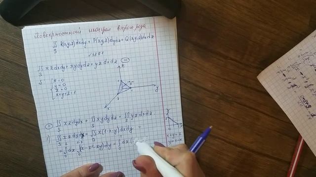 Поверхностный интеграл 2 рода смотреть онлайн