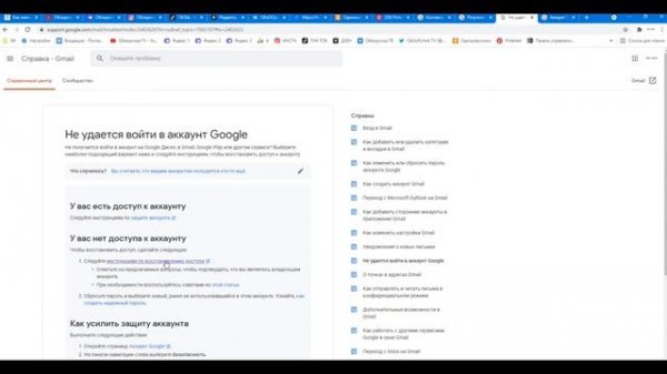 Как написать в поддержку Гугл как связаться с техподдержкой почта Gmail ?