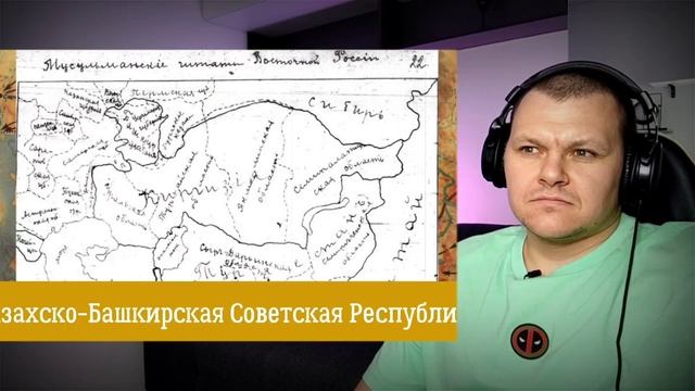 Последняя попытка объединить Тюрков. Оренбург столица Казахов и Башкир | каштанов реакция смотреть онлайн