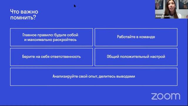 Вебинар: что такое ассессмент-центр и как к нему подготовиться?