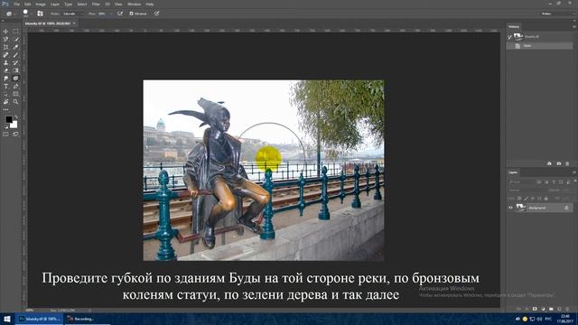Упражнение 10.11. Увеличение насыщенности AdobePhotoshop смотреть онлайн