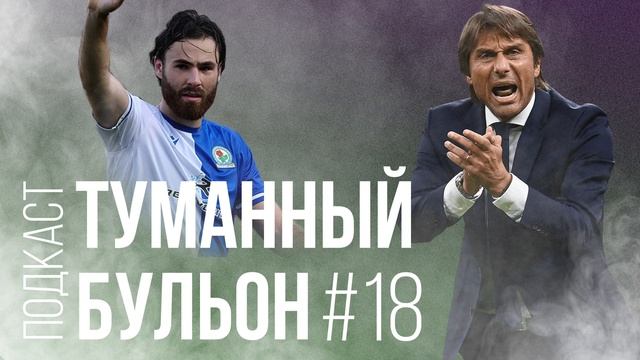 Много "А" в Арсенале, Сон - мужик и "перцы" из Чемпиошипа смотреть онлайн
