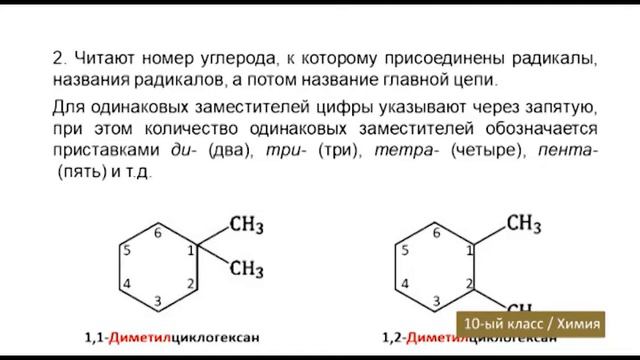 Циклоалканы (Jamil Guliyev) смотреть онлайн