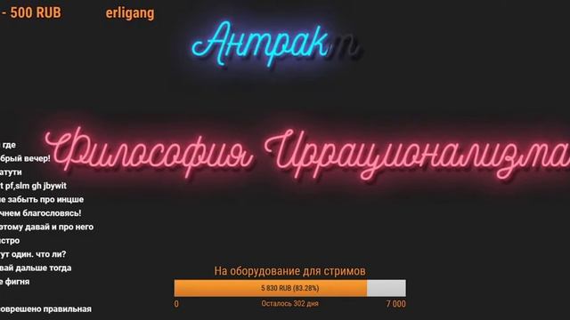 Философия Иррационализма часть 2 смотреть онлайн