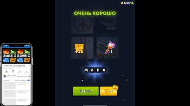 4 фотки 1 слово - Мир, полный красок - 26.03.2023 - Ответы Ежедневная Загадка - март 2023 смотреть онлайн